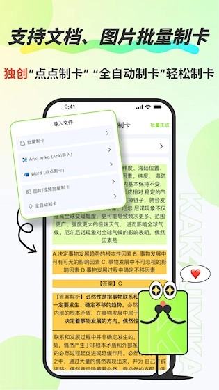 速记卡安卓版截图1
