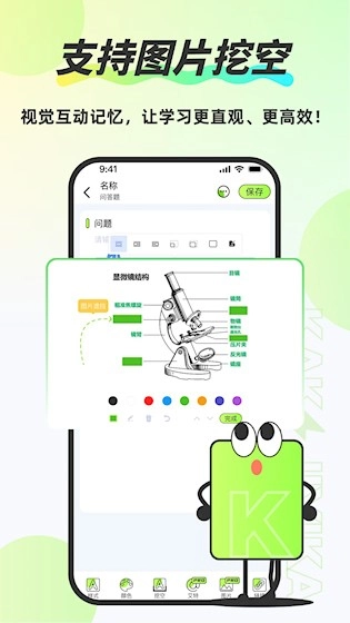 速记卡安卓版截图4
