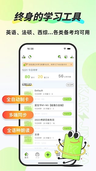 速记卡安卓版截图0