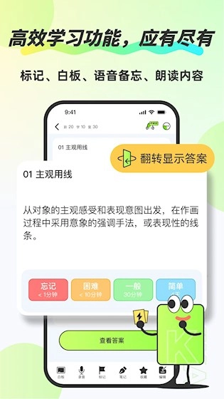 速记卡安卓版截图2