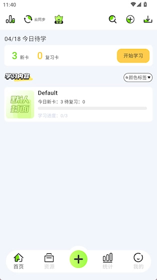 速记卡安卓版app下载