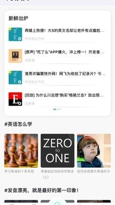早安英文最新版截图1
