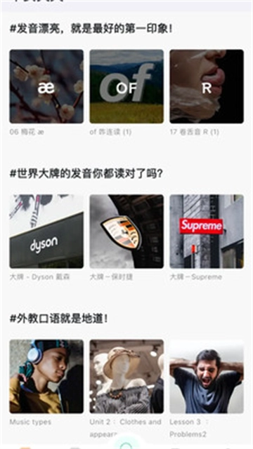 早安英文最新版截图3