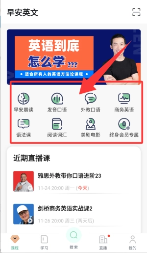 早安英文最新版软件下载