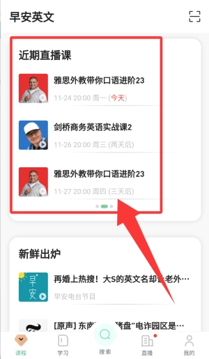 早安英文最新版软件下载