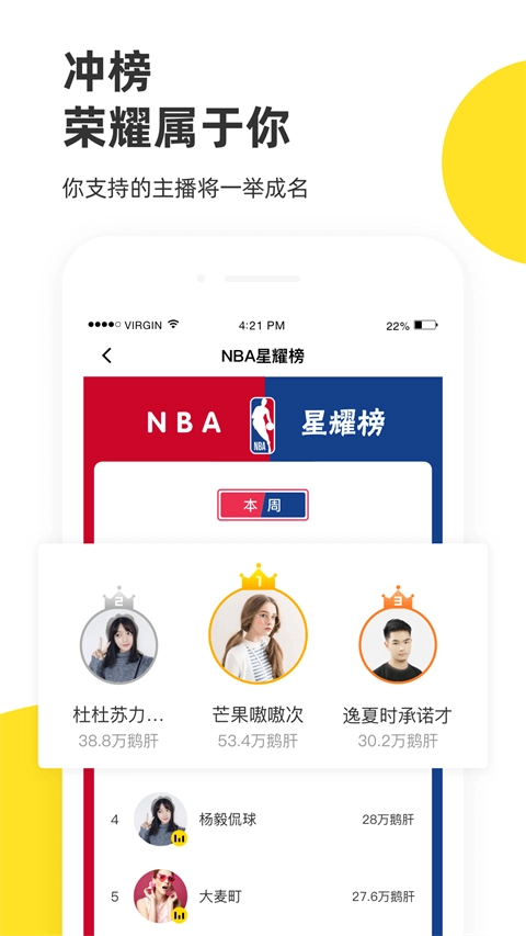 企鹅体育直播手机版截图0