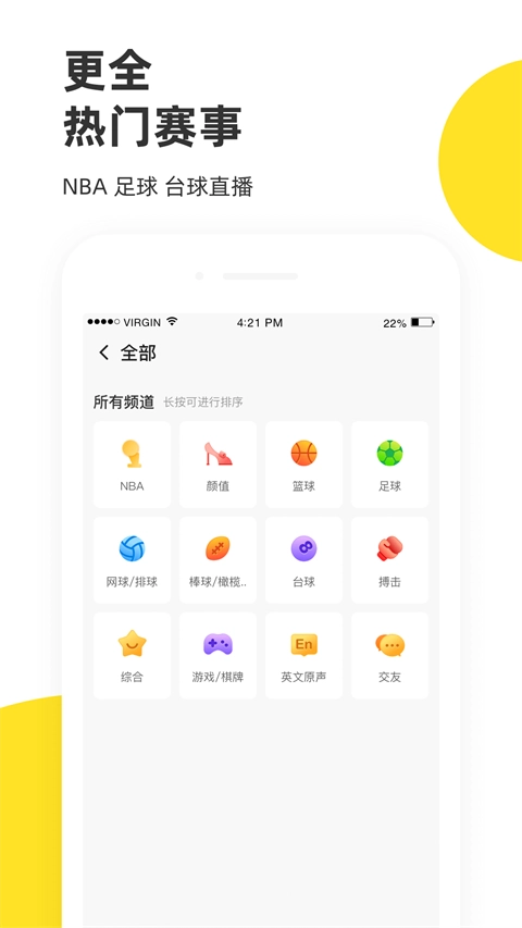企鹅体育直播手机版截图2