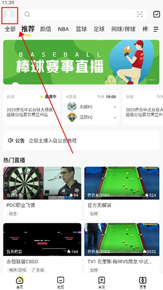 企鹅体育直播手机版安装下载