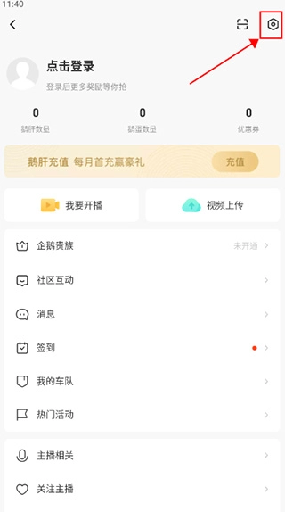 企鹅体育直播手机版安装下载