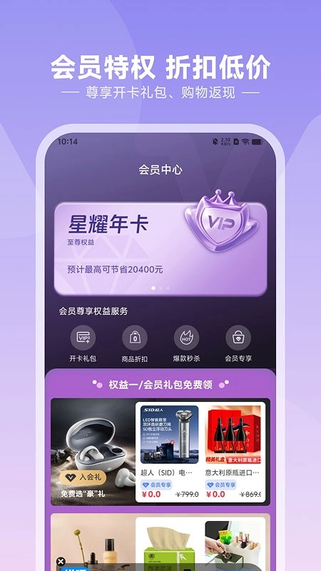 悦呗最新版截图1