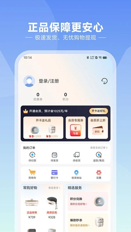 悦呗最新版截图2