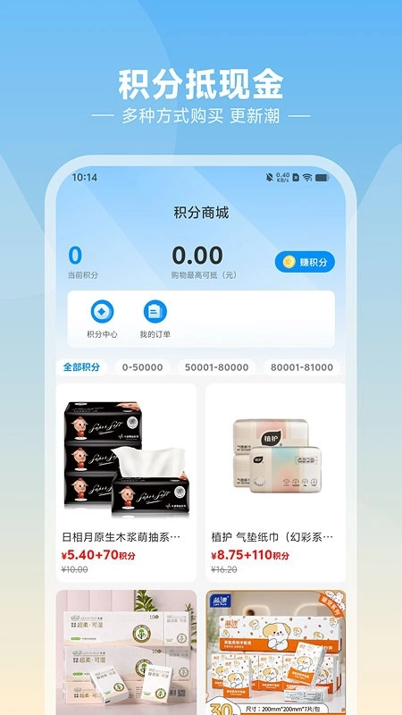 悦呗最新版截图3