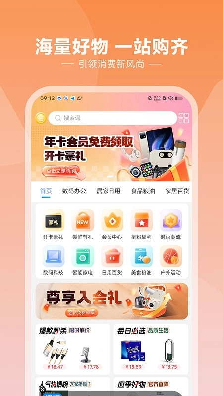 悦呗最新版截图0