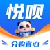 悦呗最新版