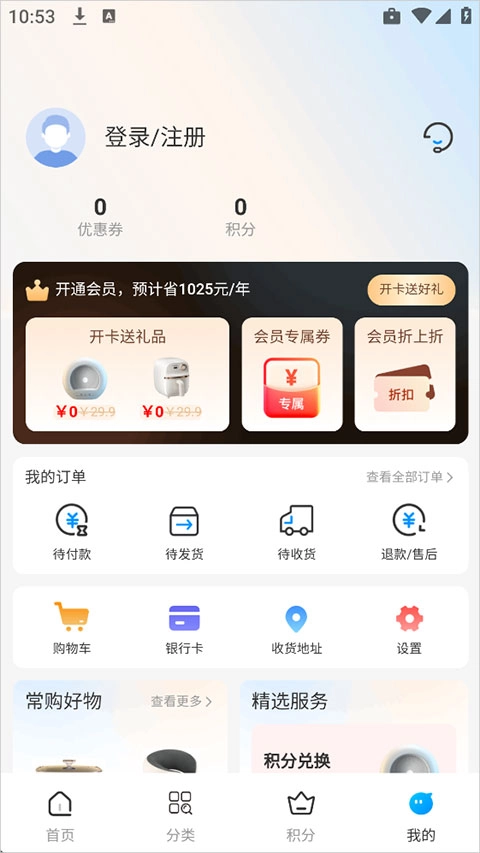 悦呗最新版手机下载