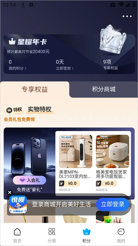 悦呗最新版手机下载