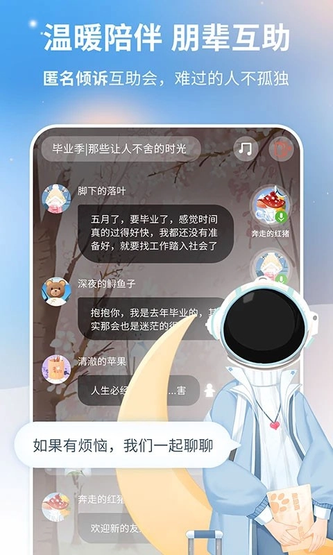 心岛日记最新版截图1