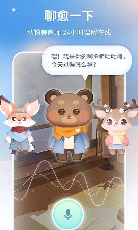 心岛日记最新版截图2