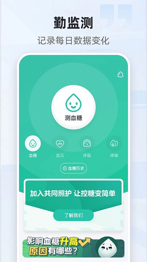 共同照护软件最新版截图2