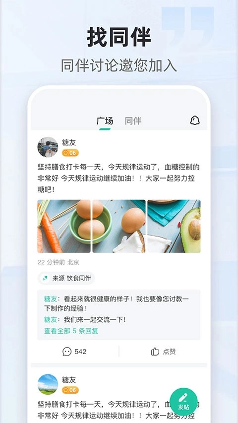 共同照护软件最新版截图0