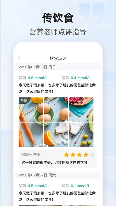 共同照护软件最新版截图4