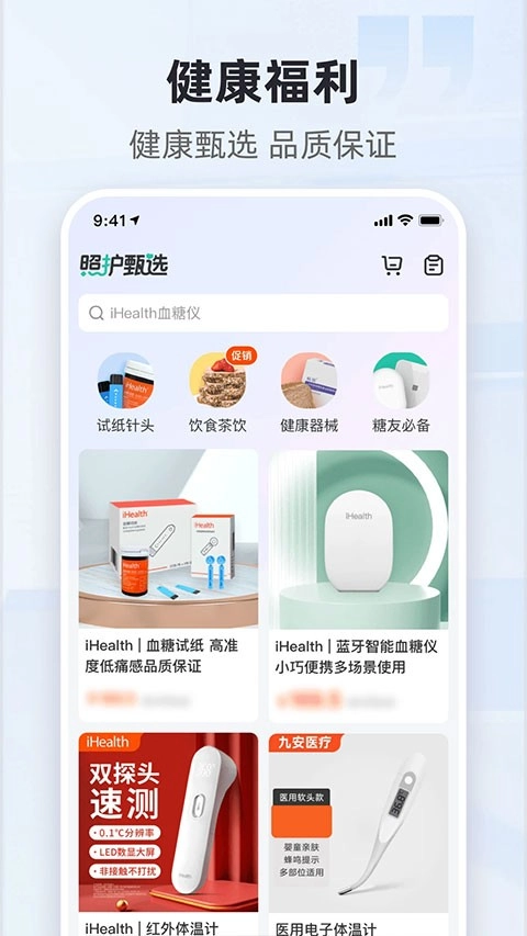 共同照护软件最新版截图1