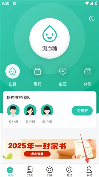 共同照护软件最新版安装下载