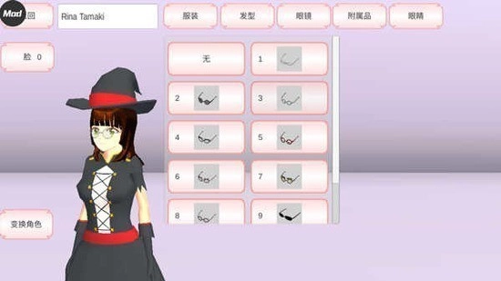 樱花校园无广版截图0