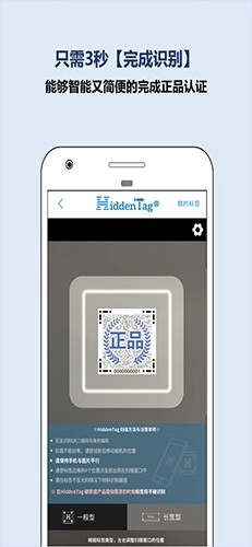 HiddenTag正版截图2