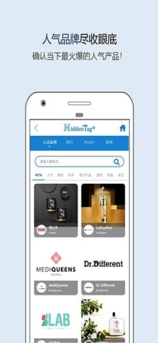 HiddenTag正版截图0