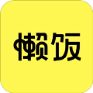 懒饭免费  安卓版