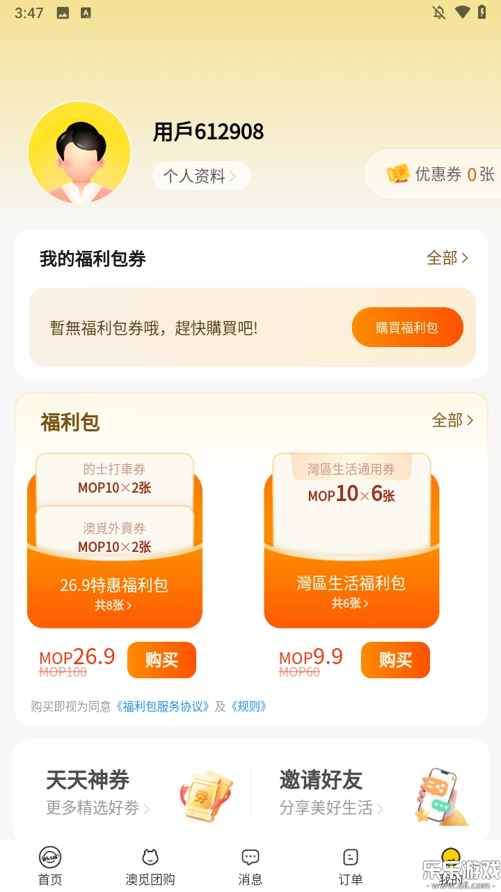 电召plus手机版安装包下载