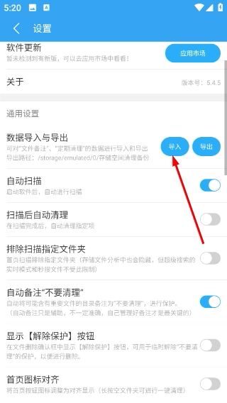 存储空间清理历史版最新下载