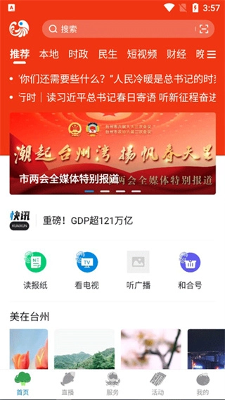 望潮最新版下载
