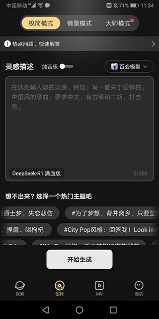 MuseAI正式版下载