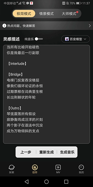 MuseAI正式版下载