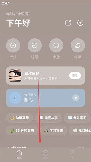 潮汐正版下载