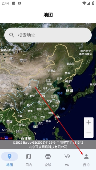 3D卫星高清街景地图软件下载
