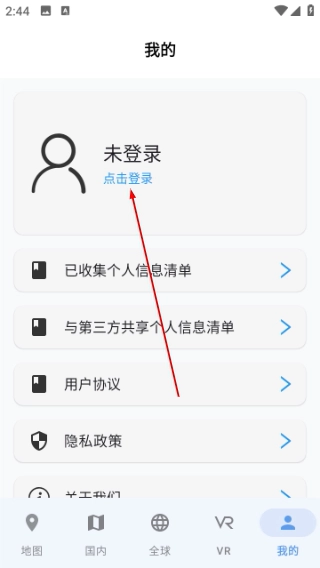 3D卫星高清街景地图软件下载