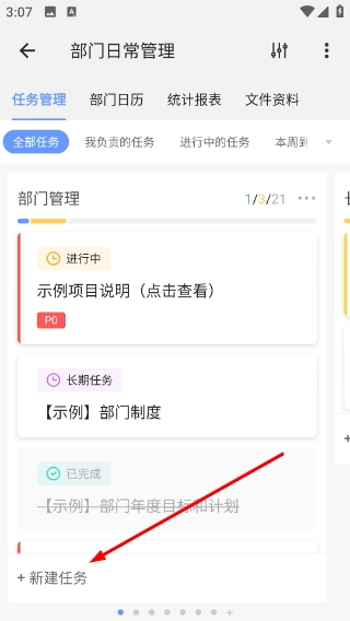 worktile软件下载