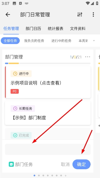 worktile软件下载