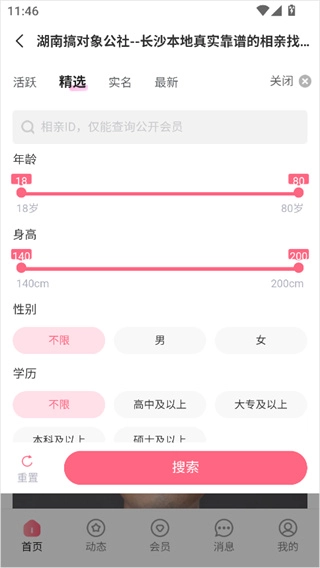 铁粉生活官网版下载