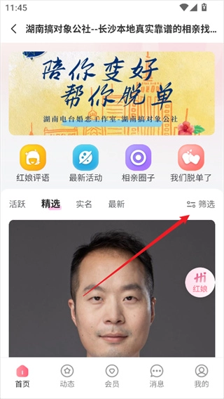 铁粉生活官网版下载