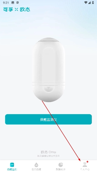可孚欧态最新版下载