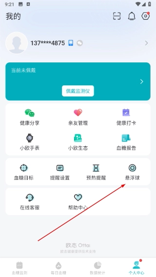可孚欧态最新版下载