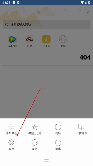 极搜浏览器手机下载