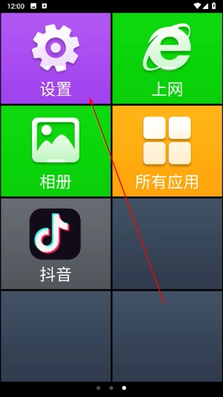 如意老人桌面安装下载