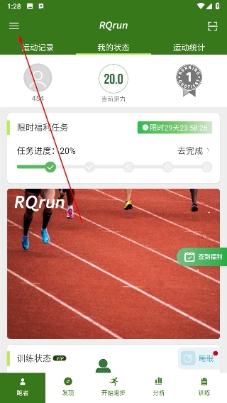 RQrun官网版下载