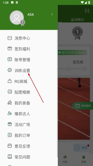RQrun官网版下载