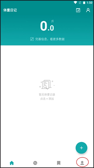 体重日记安卓版安装包下载